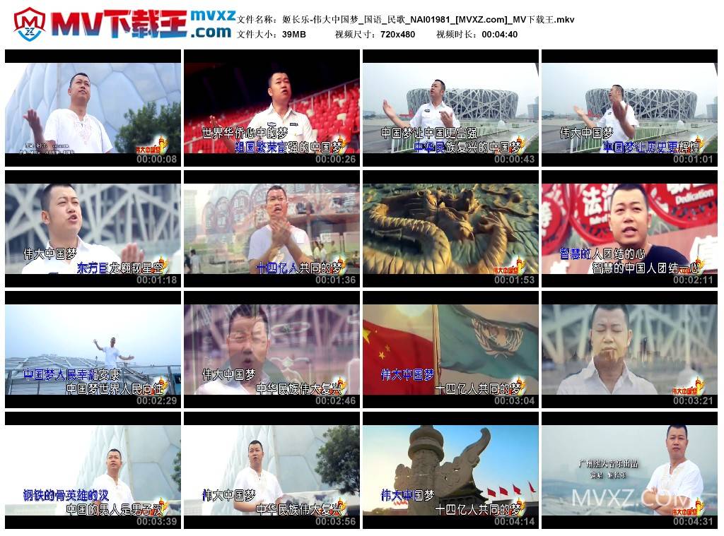 姬长乐-伟大中国梦_国语_民歌_NAI01981